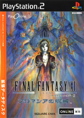 Final Fantasy XI - Promathia no Jubaku (Japan) box cover front